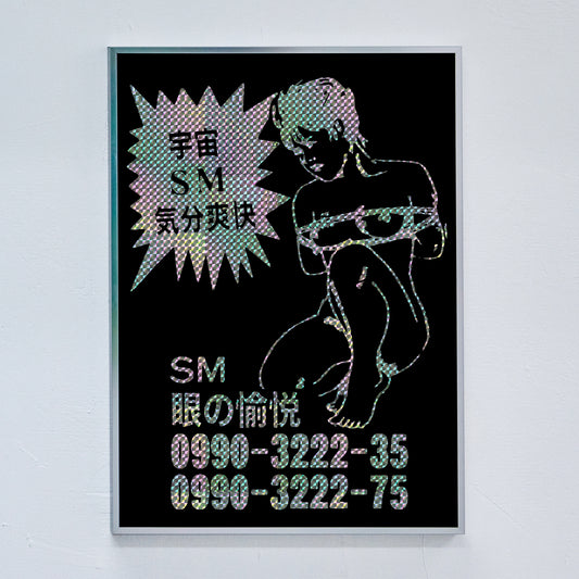 SM 宇宙 Will Goodan -Supersticker